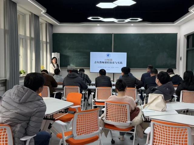 AI赋能教学 助力课程创新：电气与电子工程学院举办青年教师培训