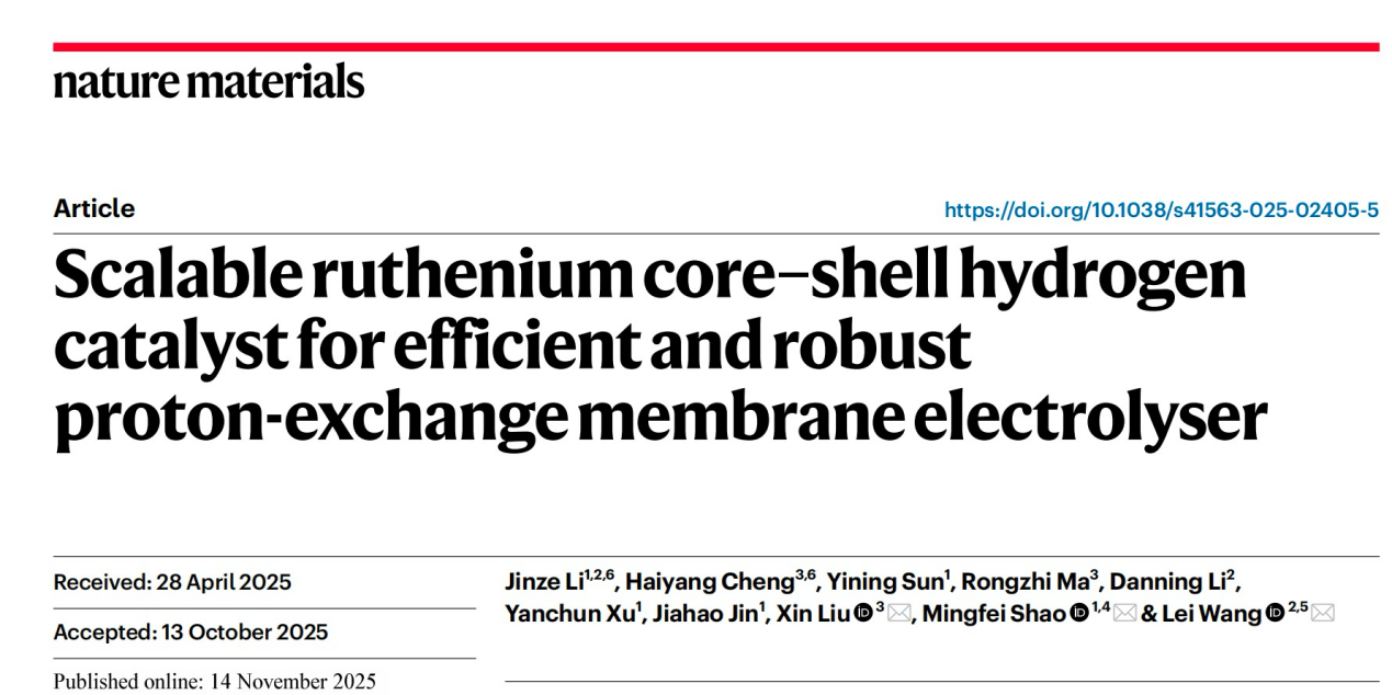 电气与电子工程学院刘欣教授在国际顶刊《Nature Materials》发表最新高水平研究成果