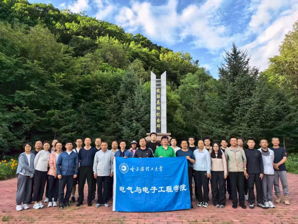 踏寻抗联足迹 赓续红色血脉—电气与电子工程学院组织凤凰山红色研学之旅​