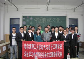 http://www1.hrbust.edu.cn/xueyuan/ele/10ele/uploadfiles/201506/20150615163750700.png