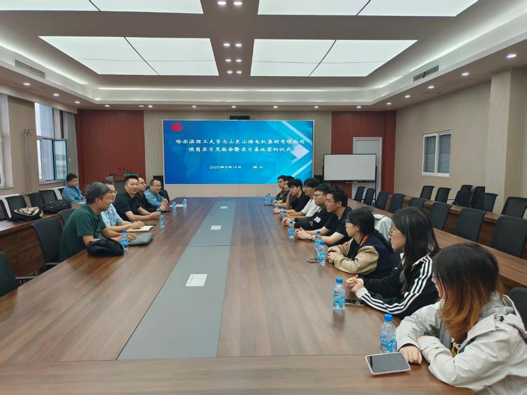 【访企拓岗】电机系统及其控制研究所赴山东山博电机送生入企实习并开展访企拓岗