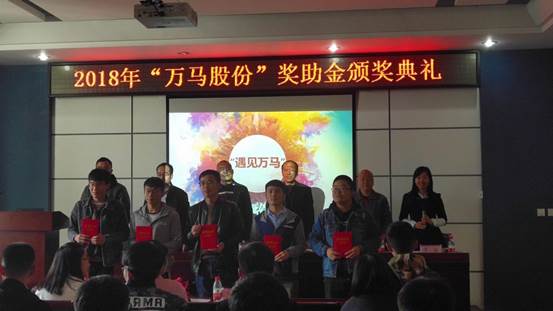 2-校企领导为获得万马奖助金同学颁发证书